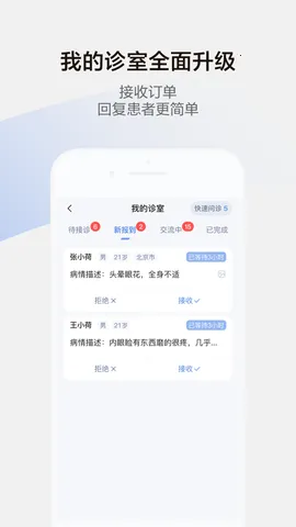 Сҽ(ҽƷ)v5.0.9 ٷͼ