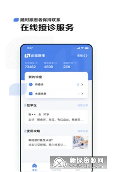 Сҽ(ҽƷ)v5.0.9 ٷͼ