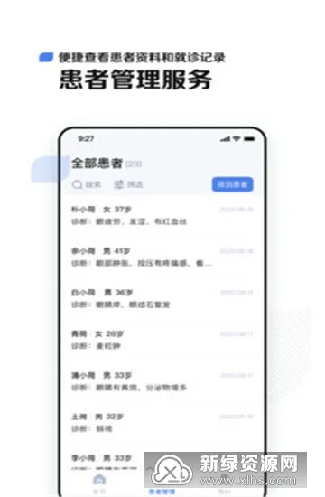 小荷医生(医疗服务软件) 小荷医生(医疗服务软件)