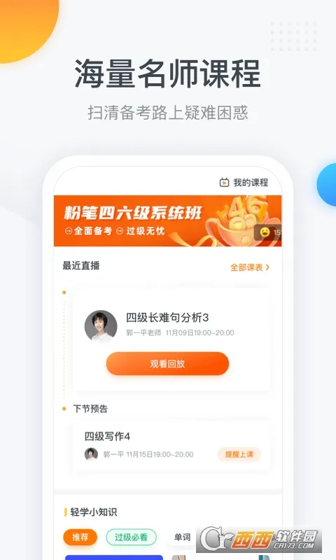 ۱(ѧϰƽ̨)v3.6.3 Ѱͼ