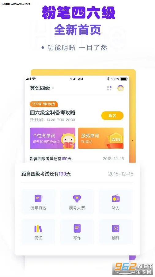粉笔四六级(四六级学习平台) 粉笔四六级(四六级学习平台)