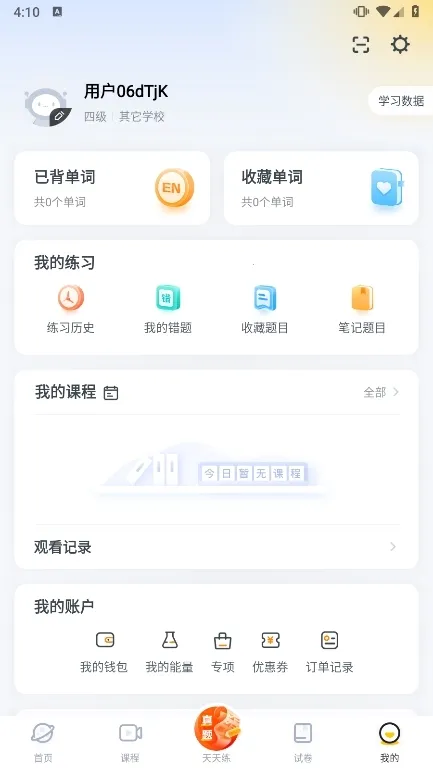 粉笔四六级(四六级学习平台) 粉笔四六级(四六级学习平台)