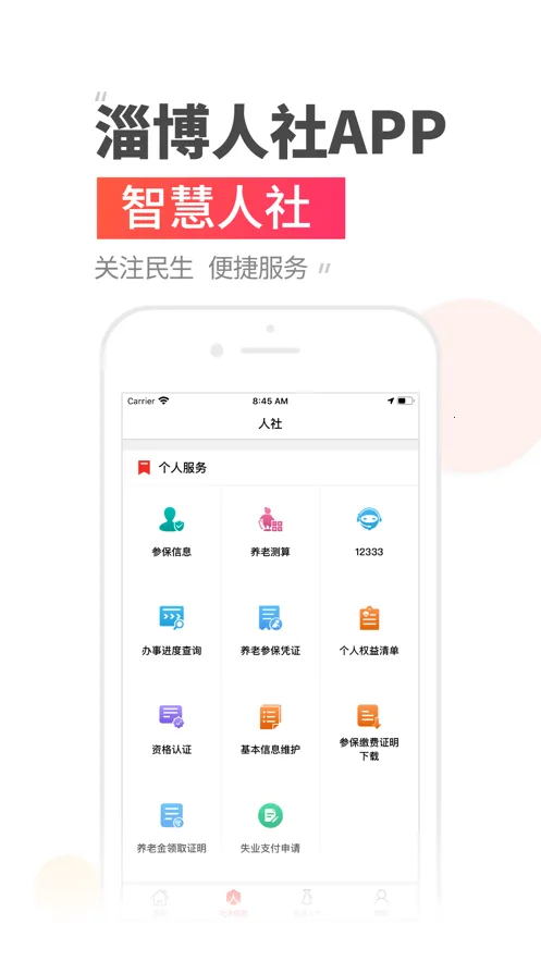 ůͲ(籣Ϣ)v3.0.4.9 ٷͼ