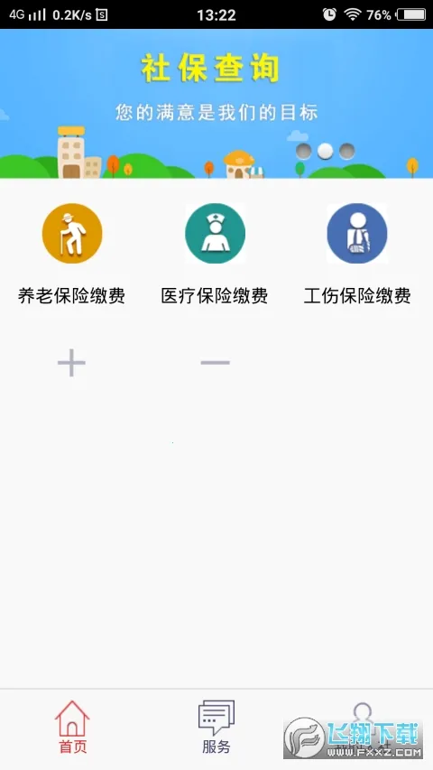 ůͲ(籣Ϣ)v3.0.4.9 ٷͼ