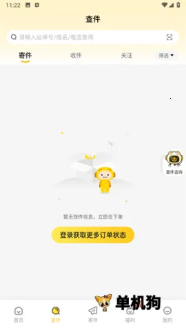 韵达速递网点(物流收发应用) 韵达速递网点(物流收发应用)