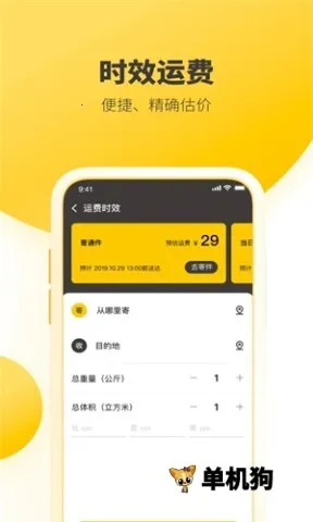 韵达速递网点(物流收发应用) 韵达速递网点(物流收发应用)