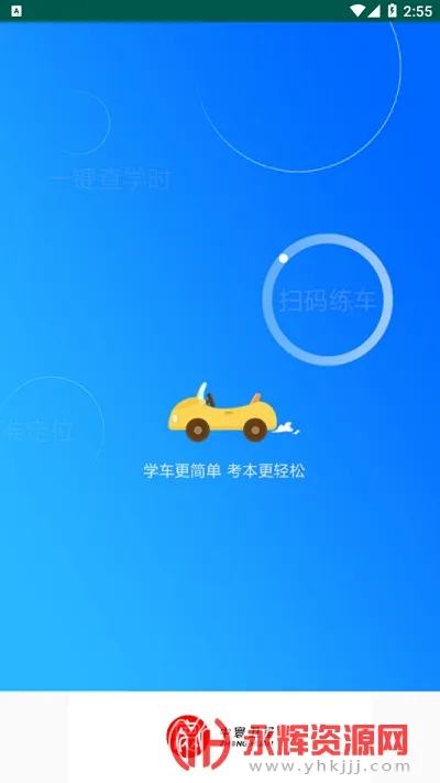 中寰学车(驾考学习软件) 中寰学车(驾考学习软件)