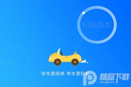 中寰学车(驾考学习软件) 中寰学车(驾考学习软件)