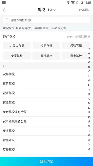 驾考宝典摩托车2025下载安装 驾考宝典摩托车2025下载安装