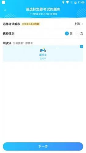 驾考宝典摩托车2025下载安装 驾考宝典摩托车2025下载安装