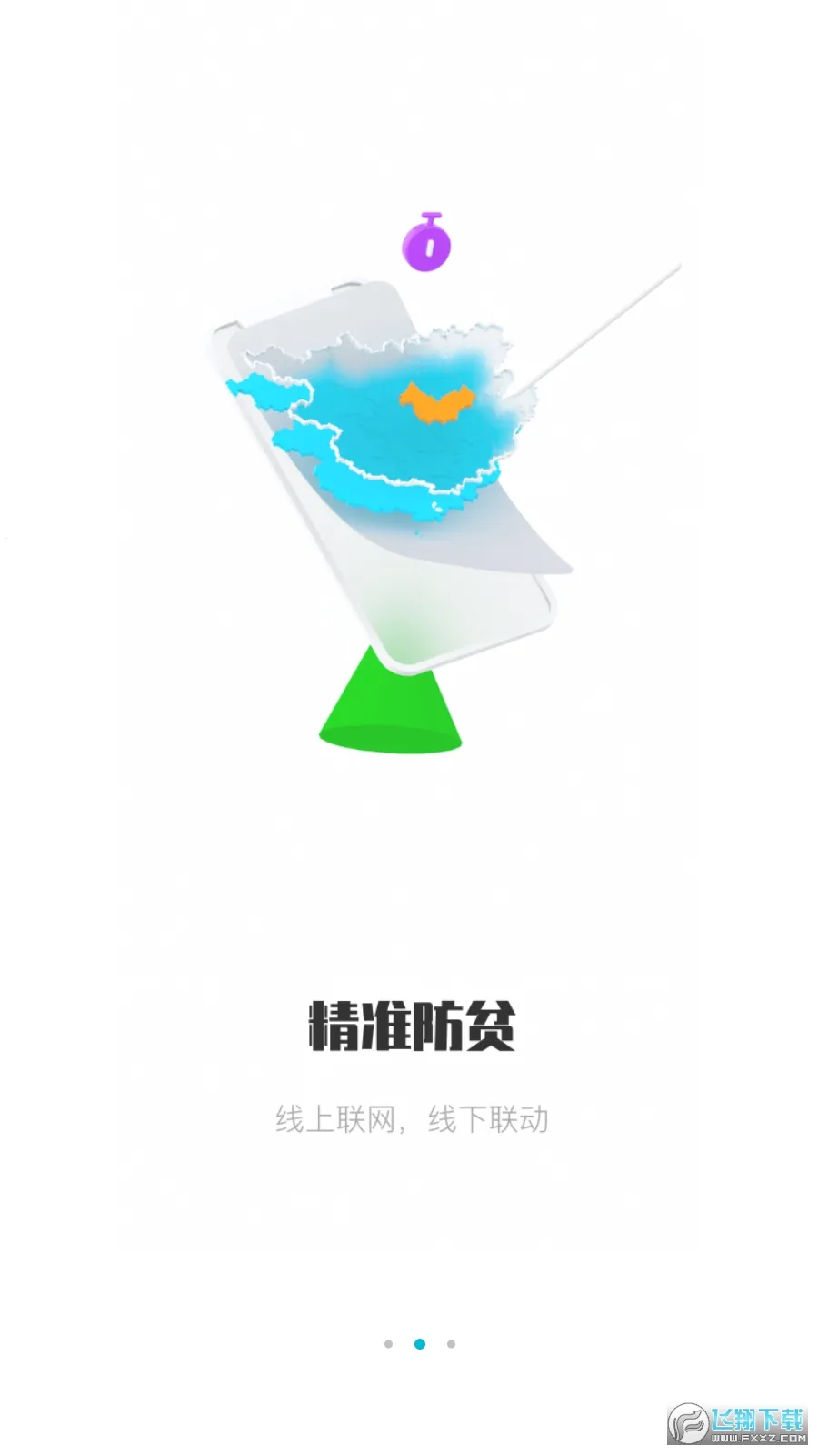 ƶⰲ׿ֻv2.1.2 ׿ͼ