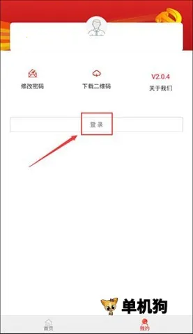 防返贫监测安卓版手机版 防返贫监测安卓版手机版
