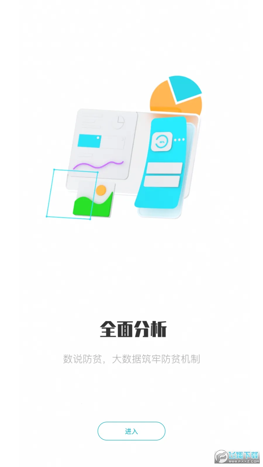 ƶⰲ׿ֻv2.1.2 ׿ͼ