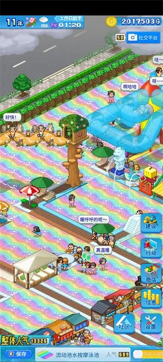 夏日水上乐园物语最新手机版 夏日水上乐园物语最新手机版