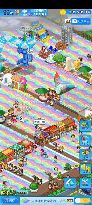 夏日水上乐园物语最新手机版 夏日水上乐园物语最新手机版