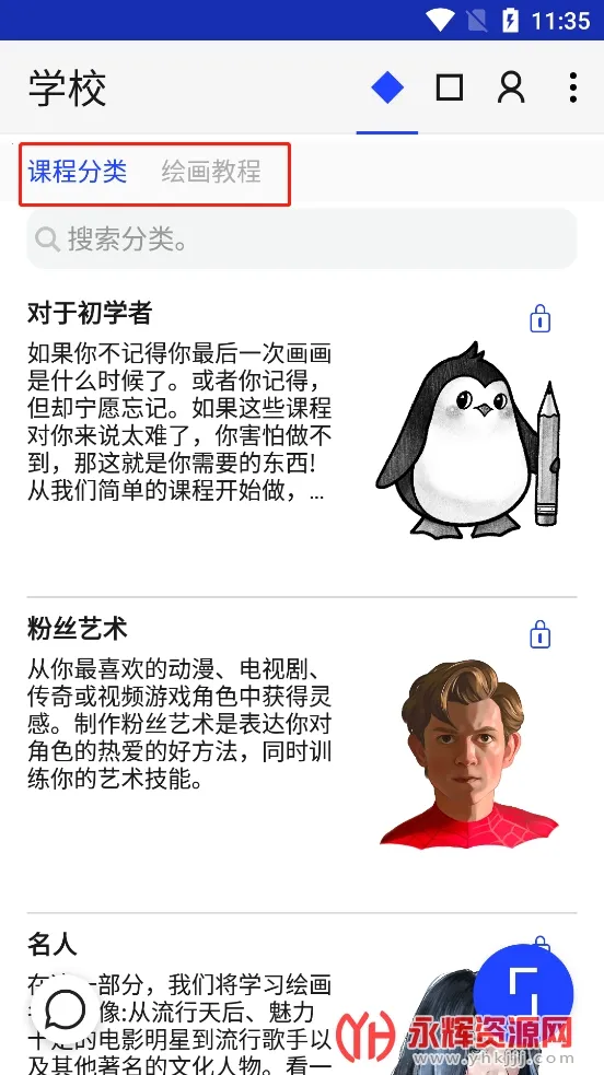 Sketchar(绘画转换软件) Sketchar(绘画转换软件)