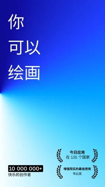 Sketchar(滭ת)v7.01.1-play ֻͼ