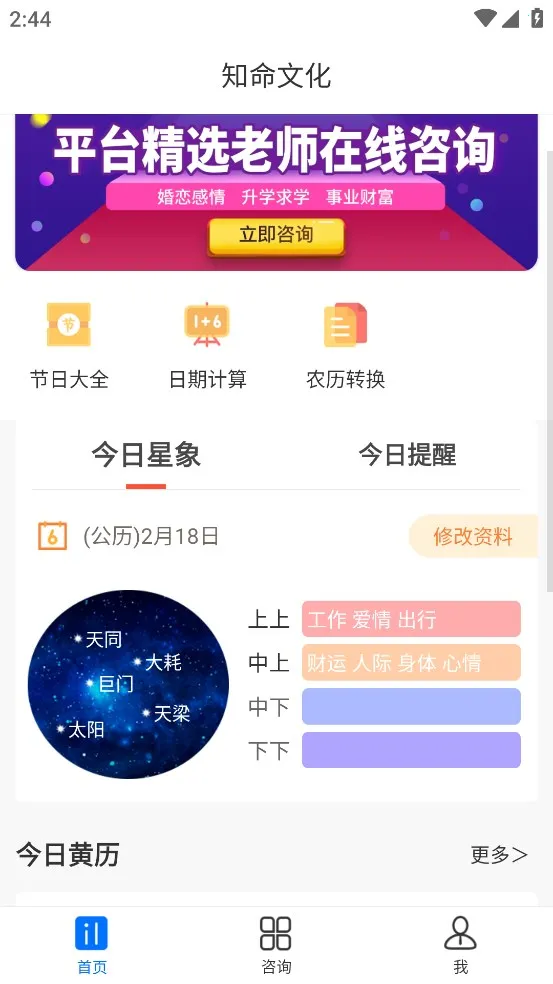 知命(命理算命平台) 知命(命理算命平台)