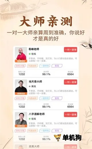 知命(命理算命平台) 知命(命理算命平台)