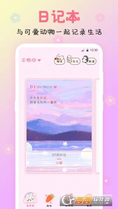 ɰ¼2025ٷ°汾v3.90 ֻͼ