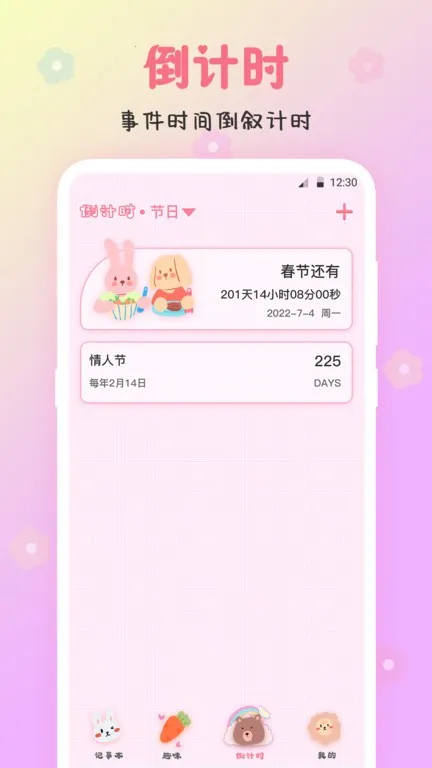 ɰ¼2025ٷ°汾v3.90 ֻͼ