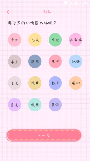 ɰ¼2025ٷ°汾v3.90 ֻͼ