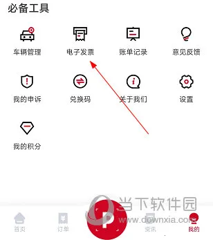 宜昌城市停车(智慧停车软件) 宜昌城市停车(智慧停车软件)