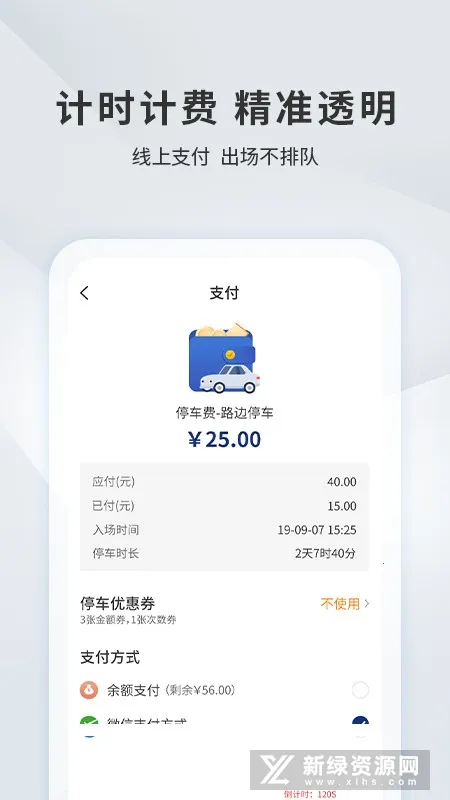 ˲ͣ(ǻͣ)v2.3.0 ٷͼ