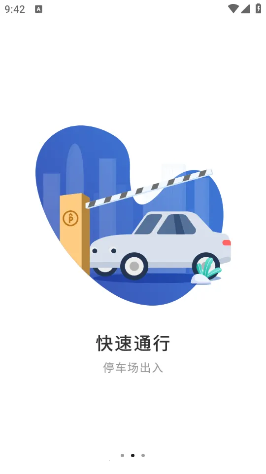 ˲ͣ(ǻͣ)v2.3.0 ٷͼ