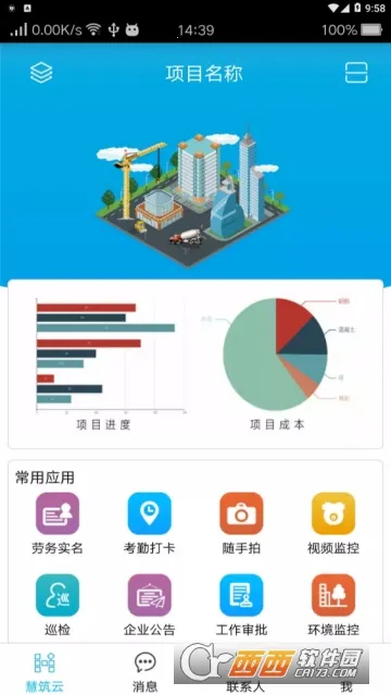 2025ٷ°汾v2.3.910 ٷͼ