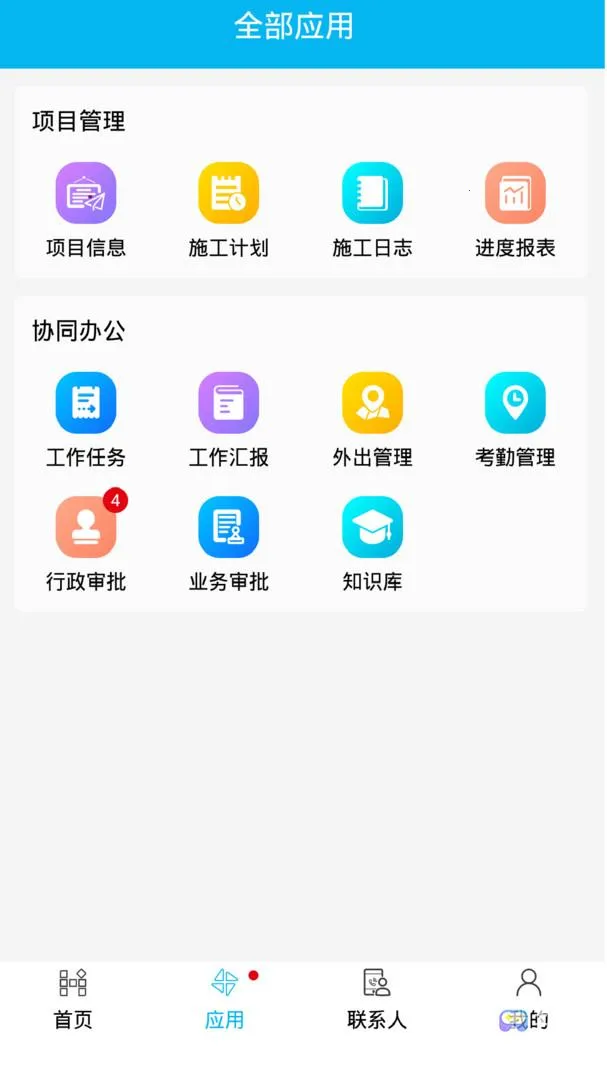 慧筑云2025官方最新版本 慧筑云2025官方最新版本