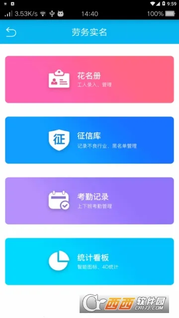 慧筑云2025官方最新版本 慧筑云2025官方最新版本