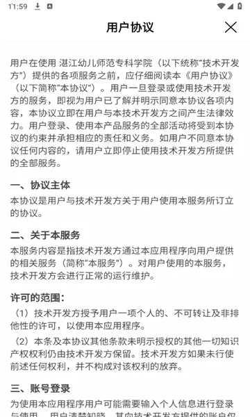 տǻУ԰ֻv1.0.15 Ѱͼ