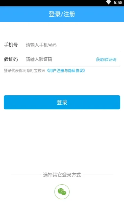 叮宝校园(校园服务平台) 叮宝校园(校园服务平台)