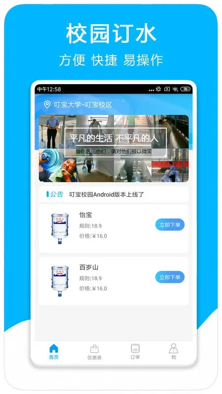 У԰(У԰ƽ̨)v1.3.5 Ѱͼ