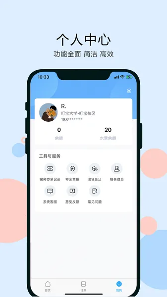 叮宝校园(校园服务平台) 叮宝校园(校园服务平台)