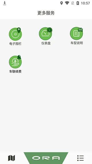 欧拉互联(汽车服务平台) 欧拉互联(汽车服务平台)