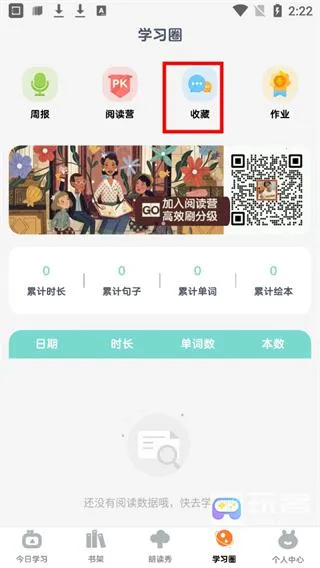 RAZ阶梯阅读2025下载安装 RAZ阶梯阅读2025下载安装