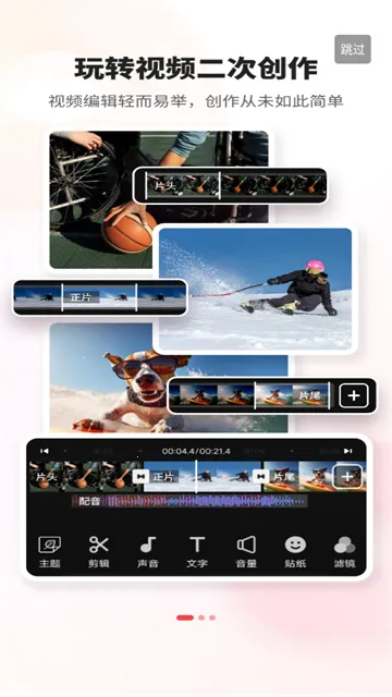 乐享视频剪辑2025官方正版 乐享视频剪辑2025官方正版