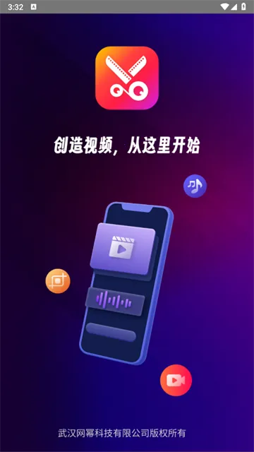 乐享视频剪辑2025官方正版 乐享视频剪辑2025官方正版