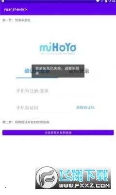 yuanshenlink(ԭ鿨)v1.2.4 Ѱͼ