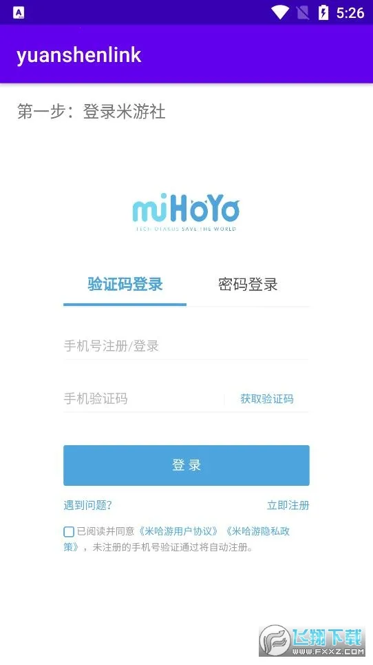 yuanshenlink(ԭ鿨)v1.2.4 Ѱͼ