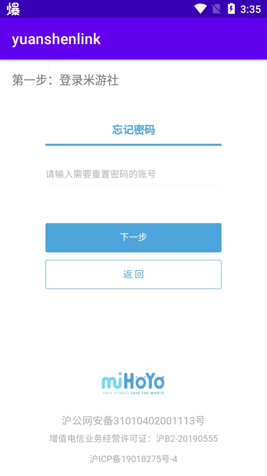 yuanshenlink(ԭ鿨)v1.2.4 Ѱͼ
