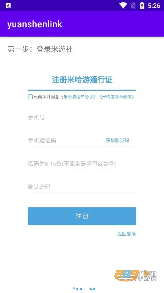 yuanshenlink(ԭ鿨)v1.2.4 Ѱͼ