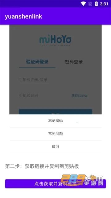 yuanshenlink(原神抽卡工具) yuanshenlink(原神抽卡工具)