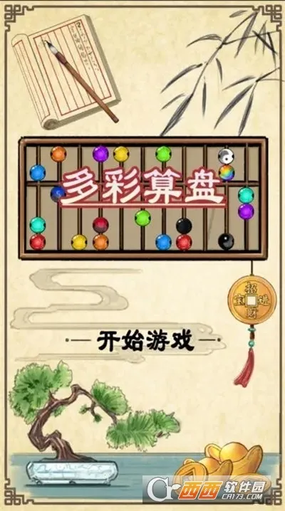 多彩算盘2025官方正版 多彩算盘2025官方正版