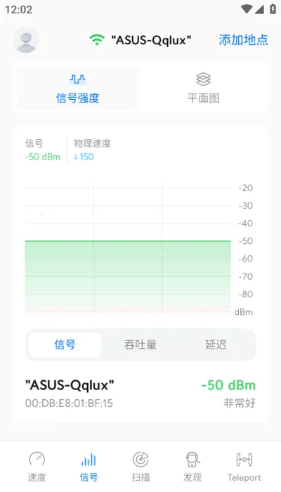WiFiman2025°汾v0.9.2 ֻͼ