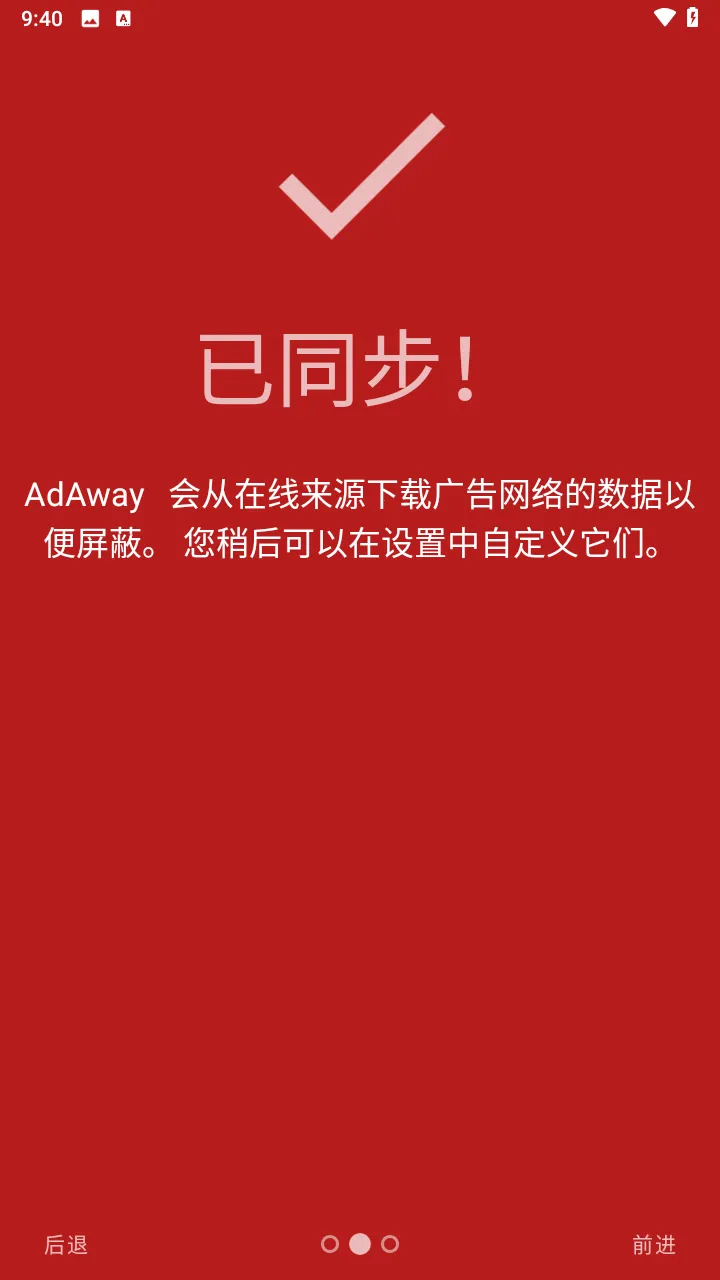 AdAway(ع)v6.1.0 ٷͼ