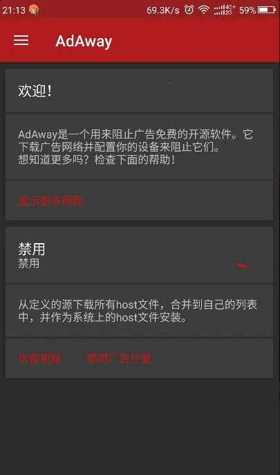 AdAway(ع)v6.1.0 ٷͼ