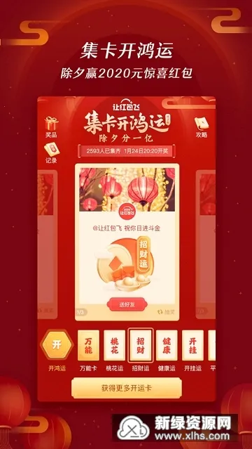 AdAway(广告拦截工具) AdAway(广告拦截工具)